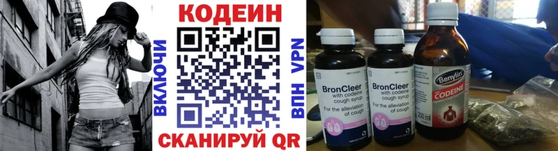 где продают наркотики Бирюсинск Codein Purple Drank