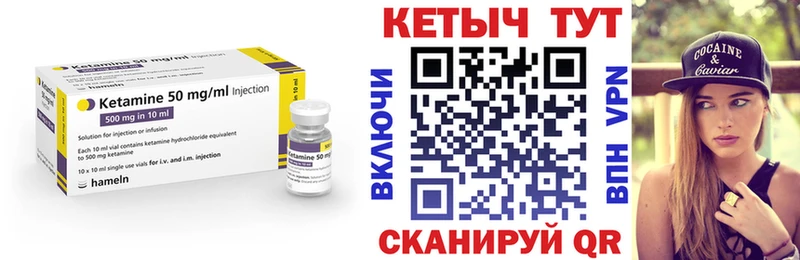 купить наркотики цена Бирюсинск КЕТАМИН ketamine