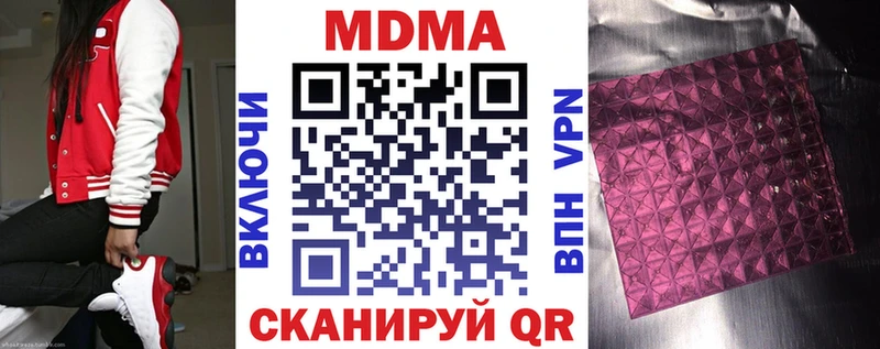 MDMA кристаллы наркошоп Бирюсинск