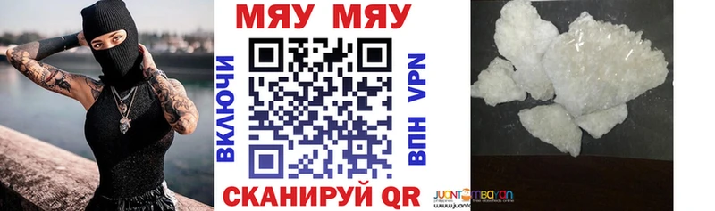 МЕФ кристаллы  Бирюсинск 