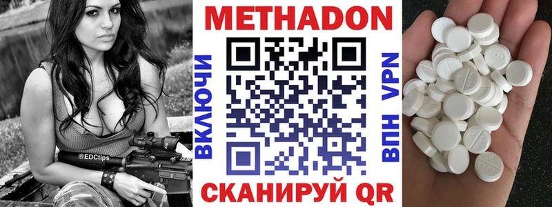 где продают наркотики  гидра tor  Метадон кристалл  маркетплейс состав  Бирюсинск 